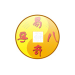 易奇八字