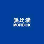 无比滴MOPIDICK